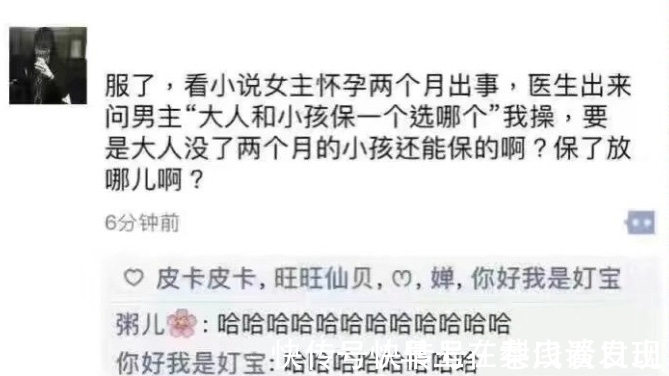 |最搞笑的朋友圈合集：看见这朋友圈，我发现我还是有治的！