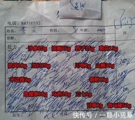 字体|“医生字体”太过潦草，导致患者吃错药中毒，网友呼吁好好写字吧