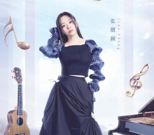 张靓颖人气不敌小鲜肉？王牌镜头被剪不爽，发文暗讽王牌节目组