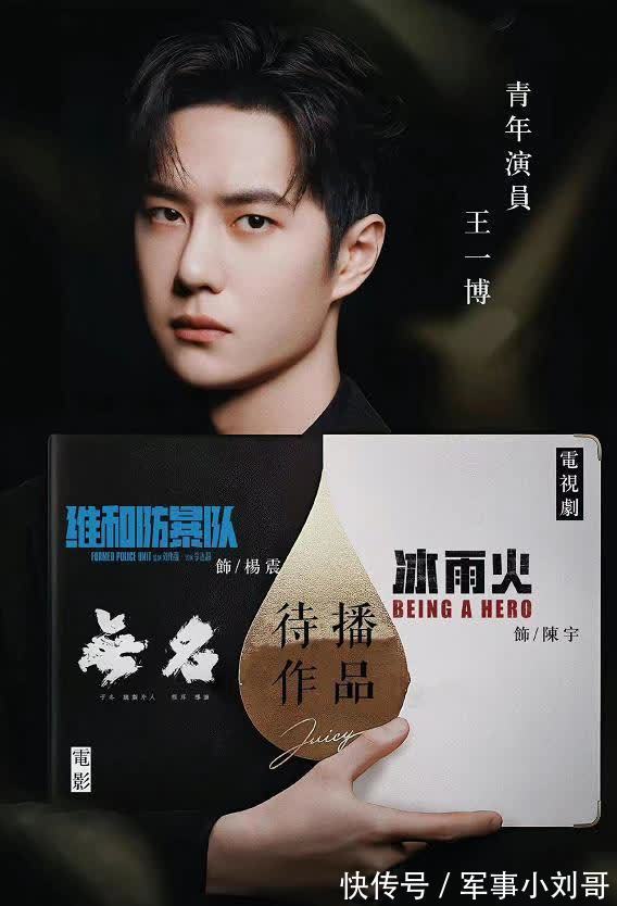 王一博被官方认可出品方称赞,可“标配”们还在抓着代言到期不放