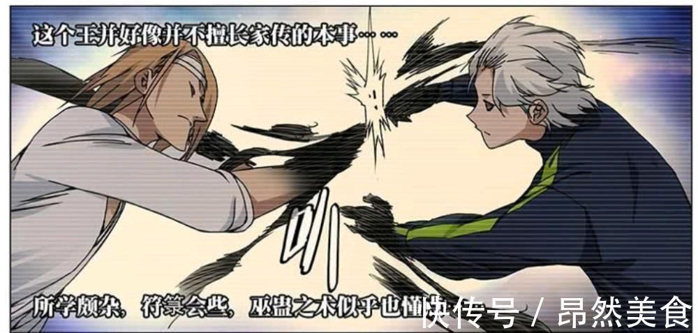 排名|一人之下:最适合做朋友的人物排名!王并第一!张楚岚倒数第一!