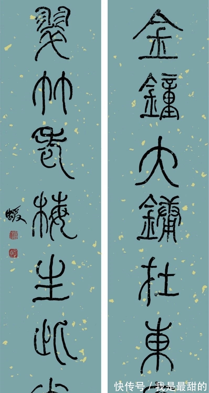 篆书|何绍基以“钩腕法”作书法,启功竟然看不懂……