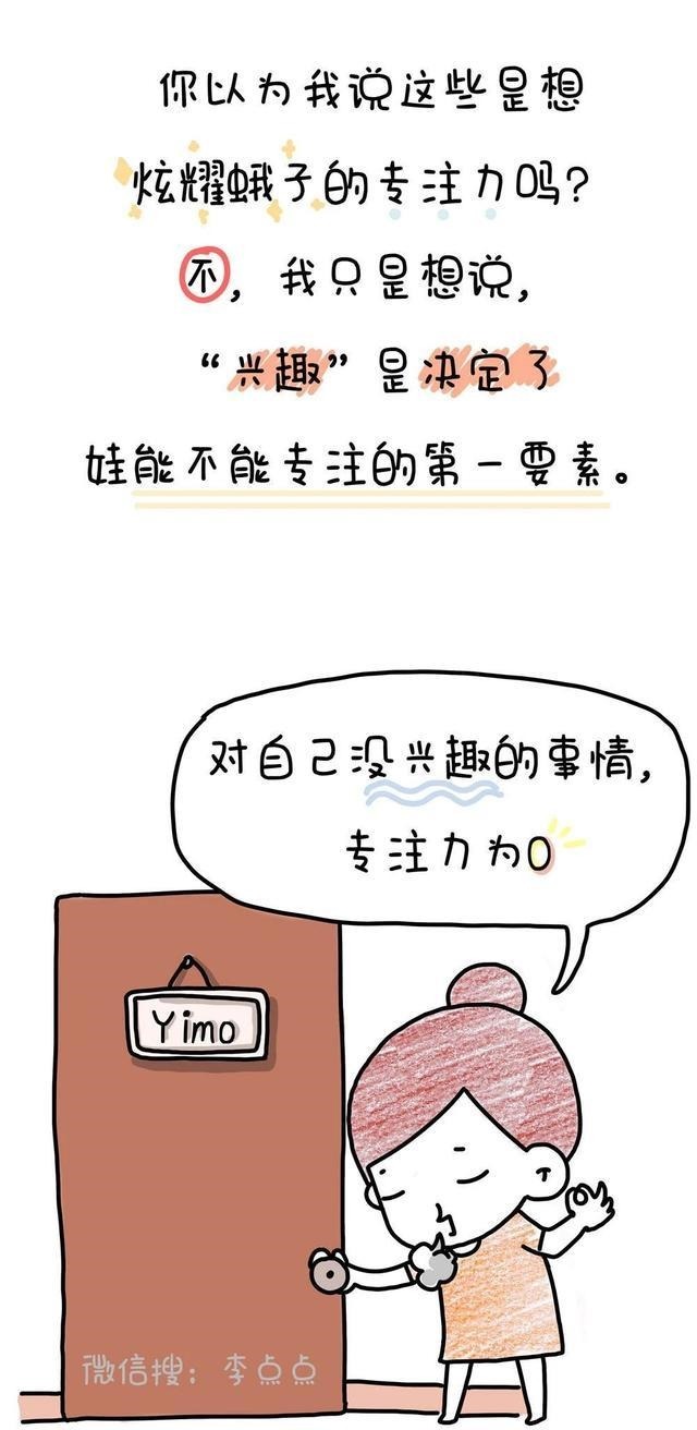 我没放弃！儿子终于能专注写作业了！哈哈哈哈哈……！