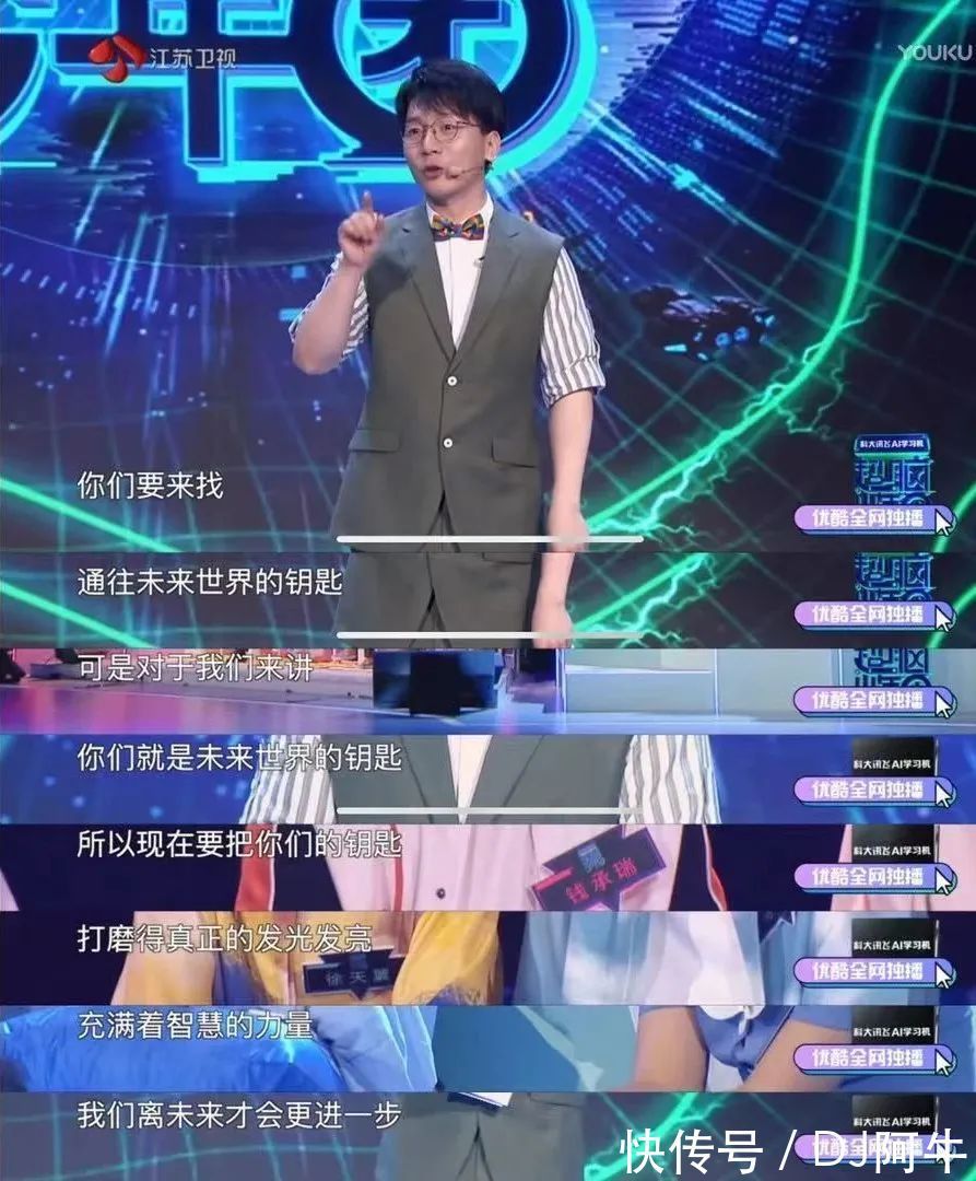 魏坤琳|全新开播的《超脑少年团》,就是在给家庭教育划重点呐