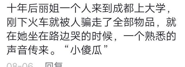我的天!《變形計》麗姐到底還是未成年,開玩笑要注意尺度啊