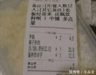 46元的外卖，备注老板送一瓶可乐，看到可乐网友笑趴机智如你