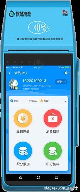 「智慧油客」完成C1轮融资，加快能源零售端数字化转型|36氪独家 | 数字化