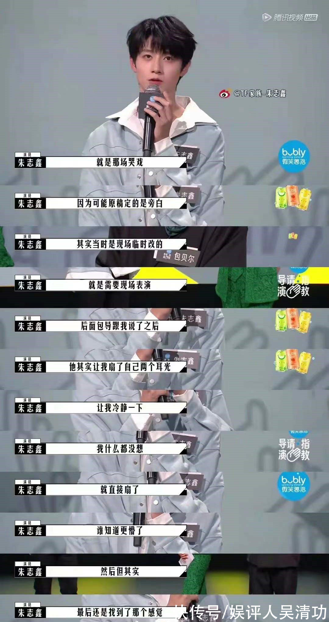 被李诚儒狂赞后,朱志鑫扬眉吐气,没有给师兄马嘉祺和丁程鑫丢脸