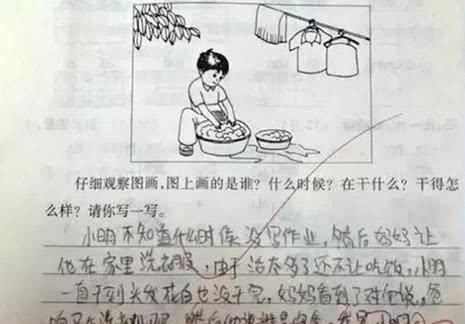 学渣都是段子手，小学生作文曝光，老师哭笑不得