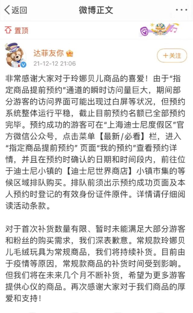 度假区|转手即价格暴涨10倍，想买一只玲娜贝儿玩偶有多难