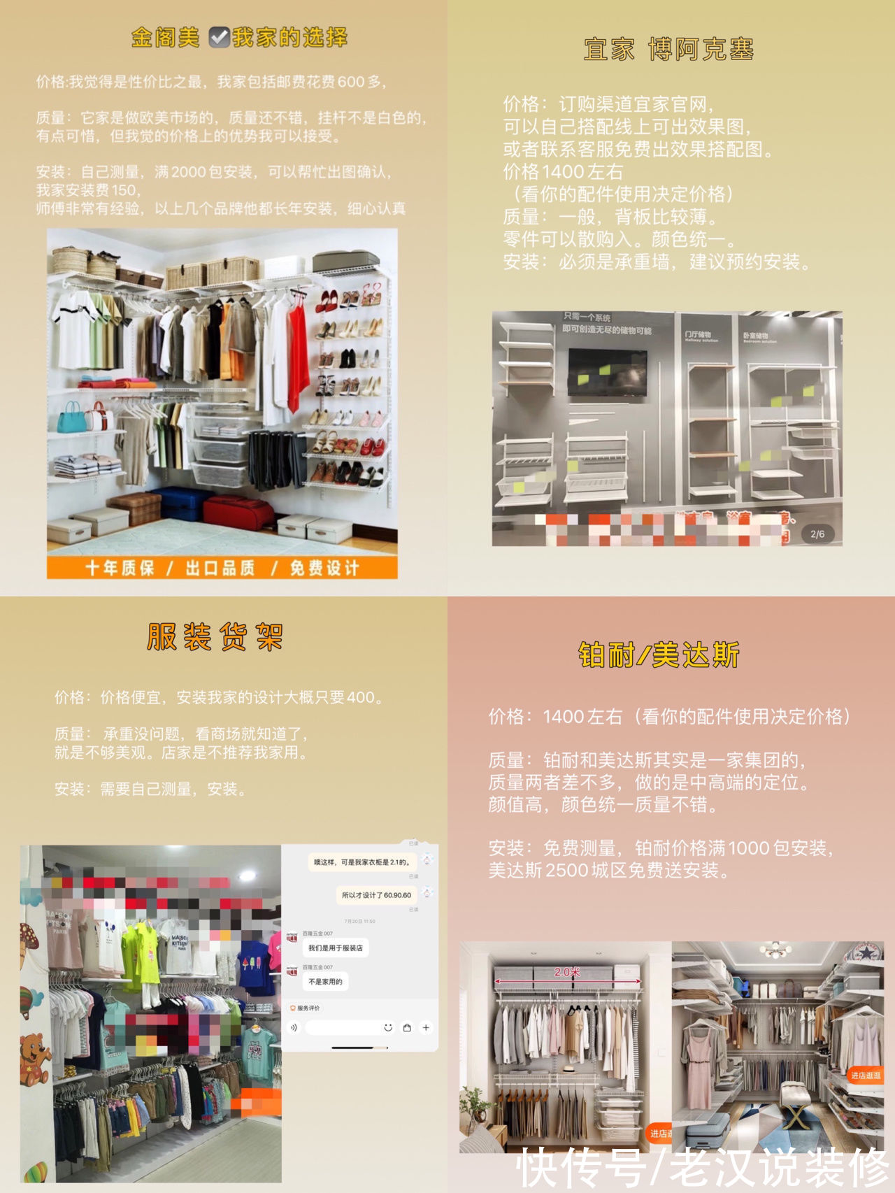 定制|砌墙衣柜到底是“神器”，还是“智商税”？用了2年多，谈谈感受