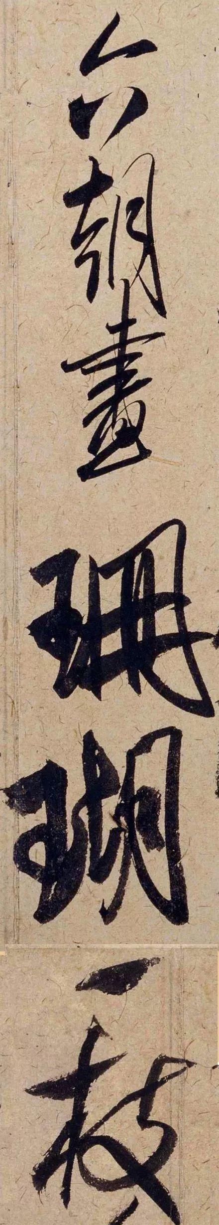 张僧繇$米芾以毛边纸随写图稿,竟然被后人封为“天下第一帖”!