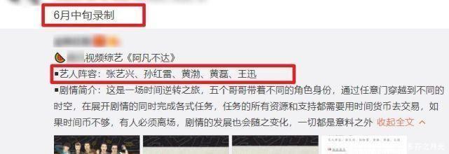 《阿凡不达》即将录制，严敏携“极限男人帮”重磅回归