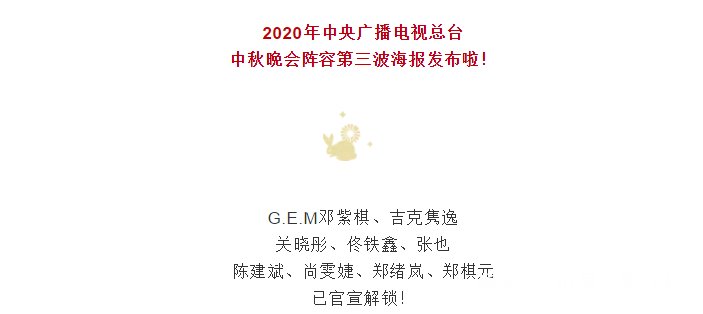 肖战无缘央视中秋晚会？但资源依旧强大，粉丝暖心回应令人落泪