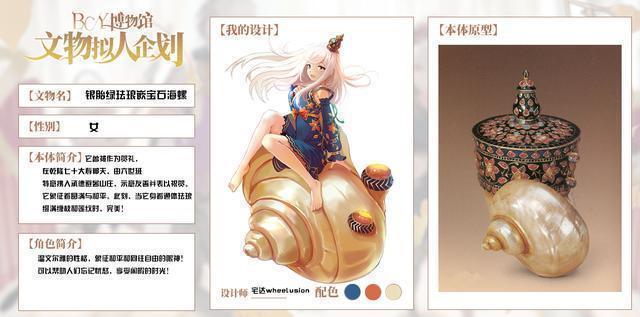 美少女|《国家宝藏》又出拟人手办,手办穿着太暴露,引起网友争议