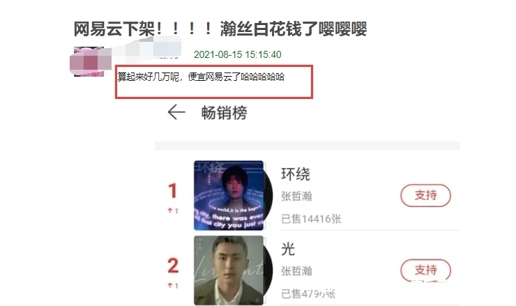 事件|广电评张哲瀚事件:失德艺人零容忍,一封到底,不给出镜发声机会