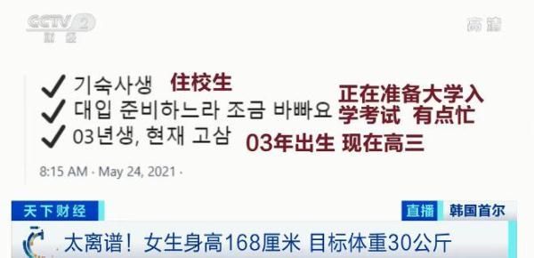 身高|离谱！身高1米68，目标体重30公斤？