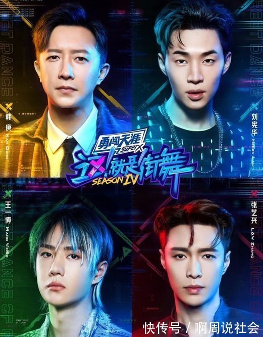 影视剧|《这就是街舞》用两份海报官宣,一份王一博在前,一份张艺兴在前