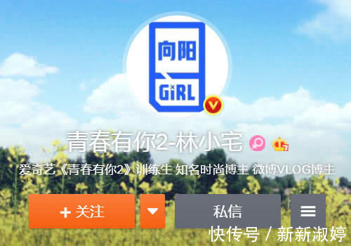 虞书欣|青2选手集体换头像，孔雪儿满满正能量，看到虞书欣，开玩笑吗