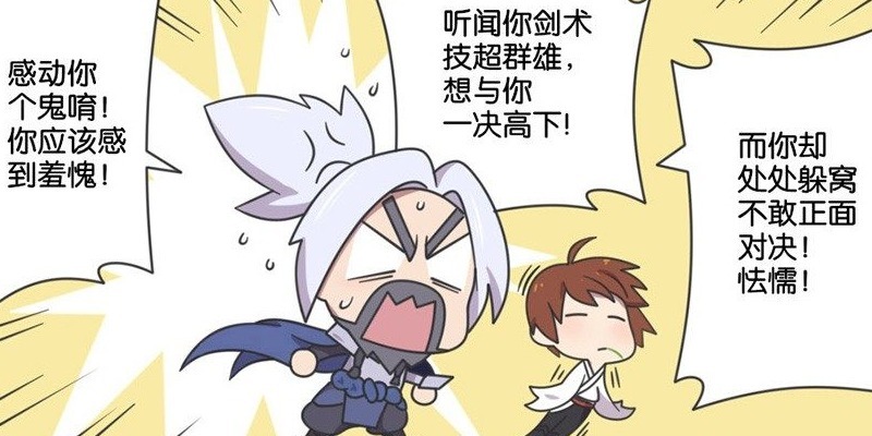 找到|王者荣耀漫画:宫本十年终找到李白;本是一场对决,却变成辩论会