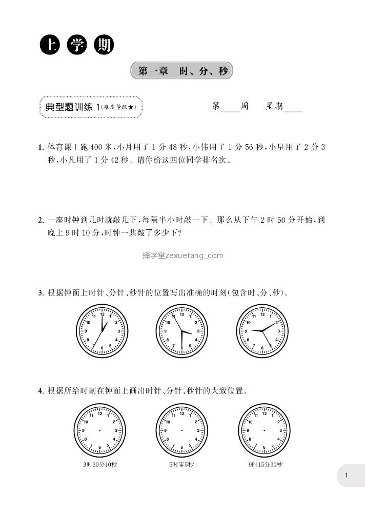 五年级小数乘法简便运算
