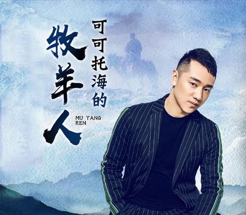 央视春晚最火原创歌手现实境遇很曲折，《可可托海的牧羊人》捧红王琪