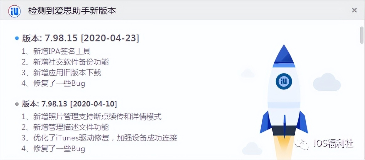 windows系统签名iPA,保姆式教程来了 丨 附失败原因-423下载站