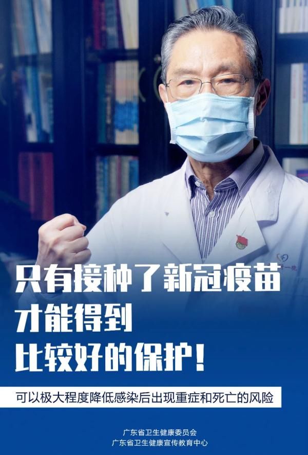 可供选择|老年人如何预约新冠疫苗？广东疾控：两个途径可供选择