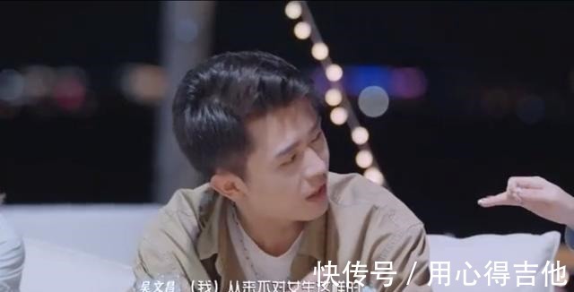 素人嘉賓|戀綜史上首次素人嘉賓開撕,為了張慧賢,吳文昌直接跟翁曉君互懟