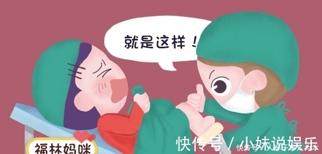 孕妇|产妇在生娃时想上厕所？医生淡定回答：见怪不怪，别害羞