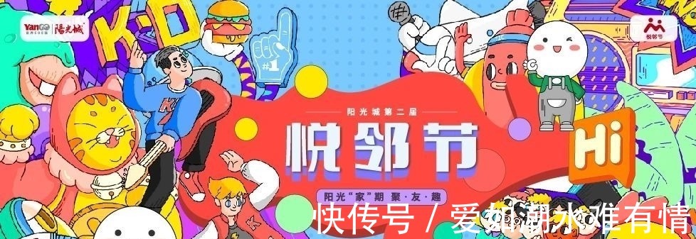 高能天团|楼市一线丨阳光城梦想单曲&高能天团重磅曝光?有点东西!