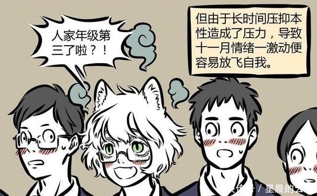 化形|非人哉九月没有女性魅力,十一月的魅力却很高,甚至男女通吃!