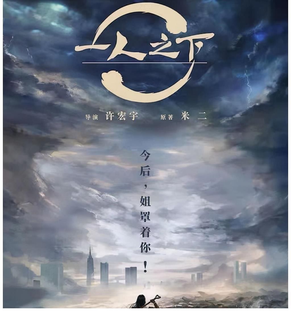 异人|剧版《一人之下》网传阵容:鹿晗彭昱畅争男主,女主有宝儿姐范!