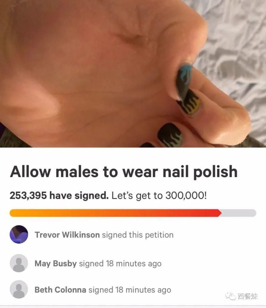 同性恋男生因涂指甲油被休学 引网友不满!25万在线请愿!