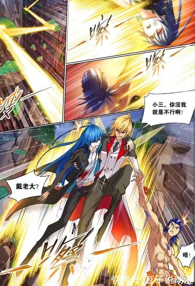 圣石|斗罗大陆波塞西海上无敌成笑话,唐三险死还生,戴沐白及时救命