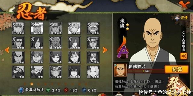 描述|火影手游12月限定忍者地陆技能解析,两个技能都是霸体效果!