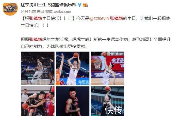 nc张镇麟迎23岁生日!辽篮祝福太暖心,有望成中国男篮领军人物!