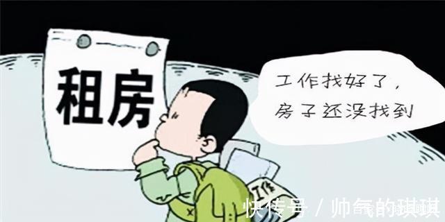 生活质量|贪小便宜的人要注意!租房迎来新“禁令”,这4类房子不允许出租