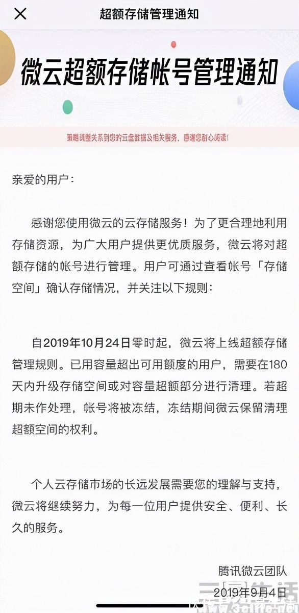 速率|工信部出手整顿网盘限速，下载或将告别小水管