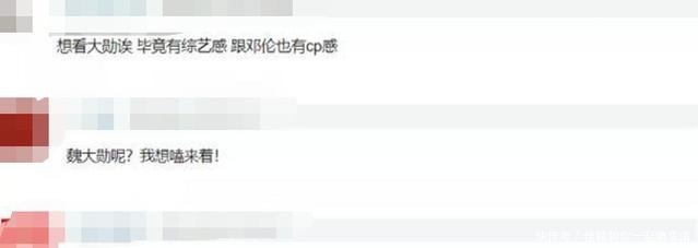 受恋情绯闻影响,魏大勋被曝退出《密室大逃脱》网友表示不舍!