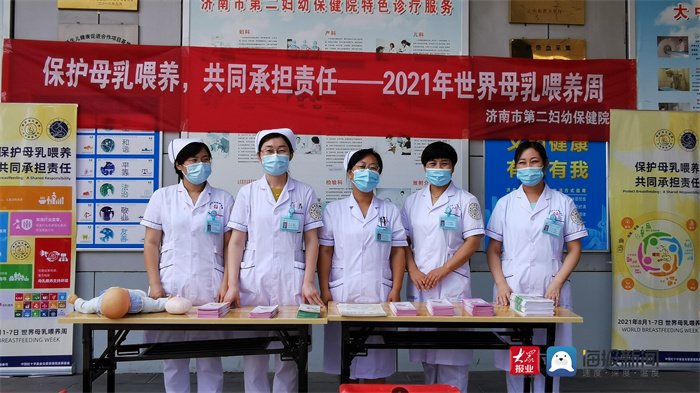 张子慧|共担责任 “喂”爱保护 济南市第二妇幼保健院多维度开展“世界母乳喂养周”系列活动