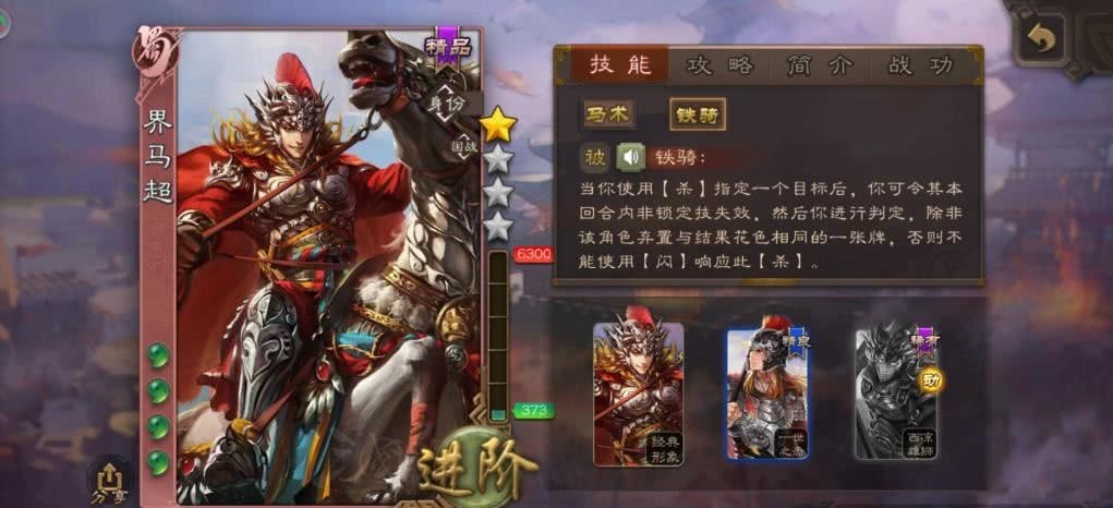 马超|马超为何如此憎恨曹操?从三国杀的技能中便能窥见一二