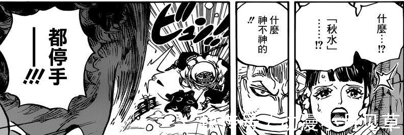 秋水|海贼王:佩刀秋水有多牛?索隆1句话泄露出了天机,一看便知晓