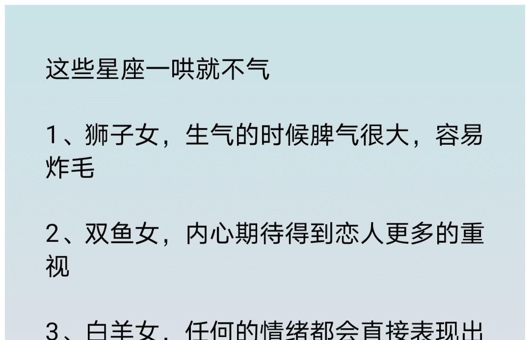 教育|这些星座一哄就不气，12星座女生如何教育喝醉的老公？