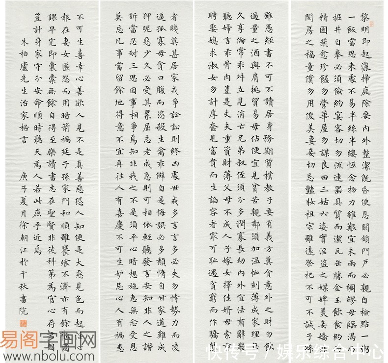 中国书法家协会会员徐朝江:当代楷书状元、民间典范书法作品赏析