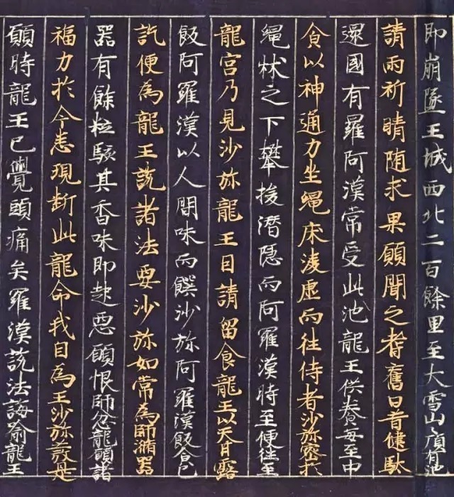 日本|当《大唐西域记》在日本遇到书法