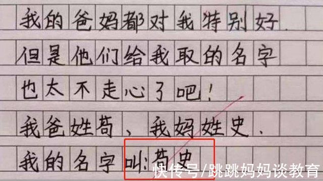 起名字|“伪复姓”成为一种潮流，家长们成就感十足，却让学生们苦不堪言