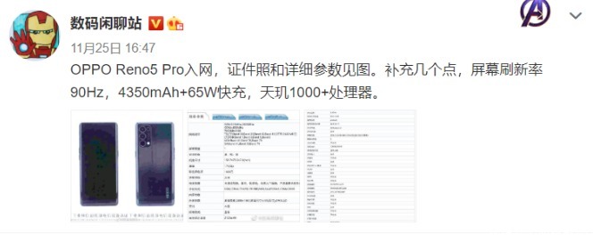 系统|OPPO Reno5 Pro曝光,或将首发人像视频系统?