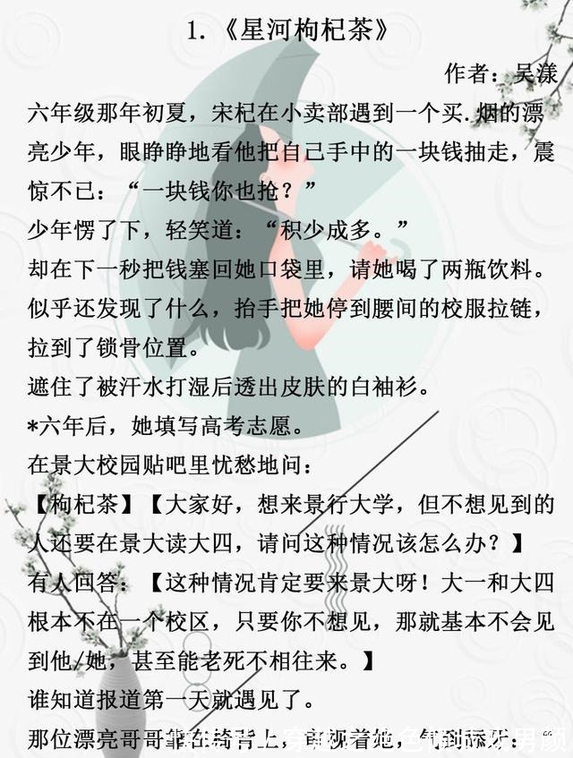 男主#小清新甜文，暗恋的故事，《狂妄》《师兄》