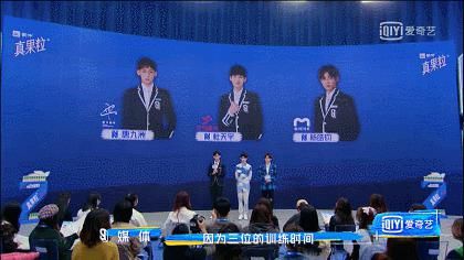 《青你3》灵魂拷问：娱乐圈真的有三秒钟定律么？